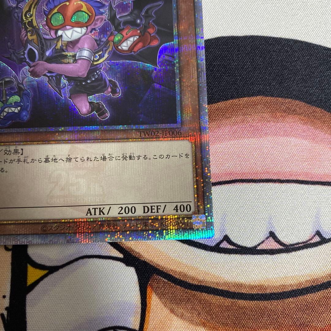 遊戯王 魔轟神ルリー 25th 遊戯王 魔轟神グリムロ 25th