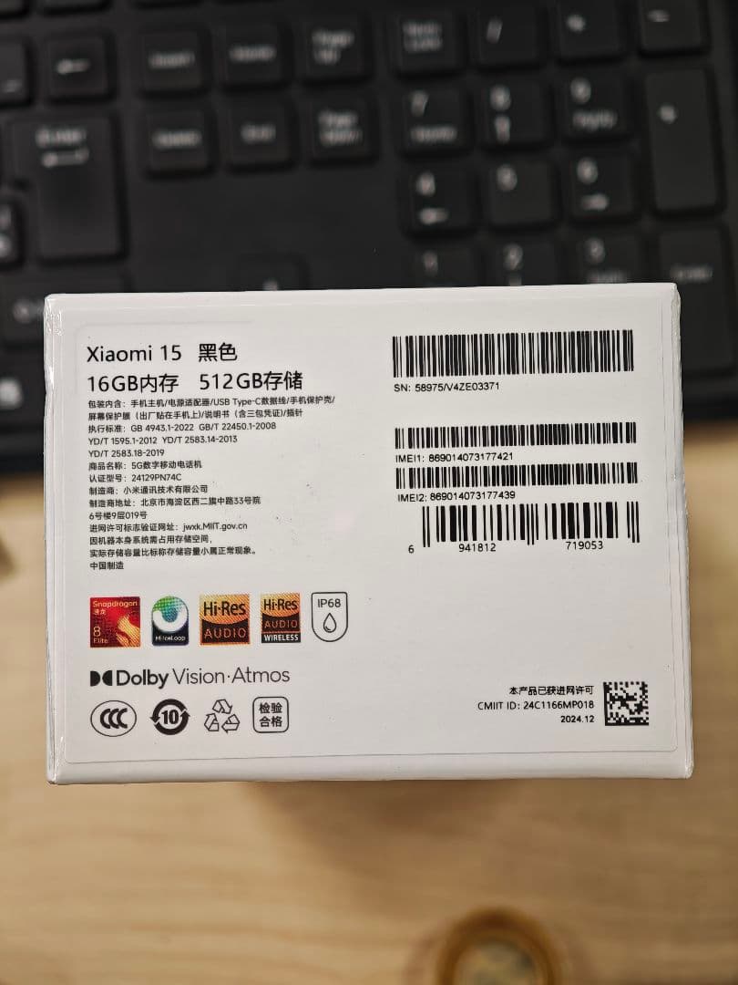 xiaomi 15　中国版　512G　未開封