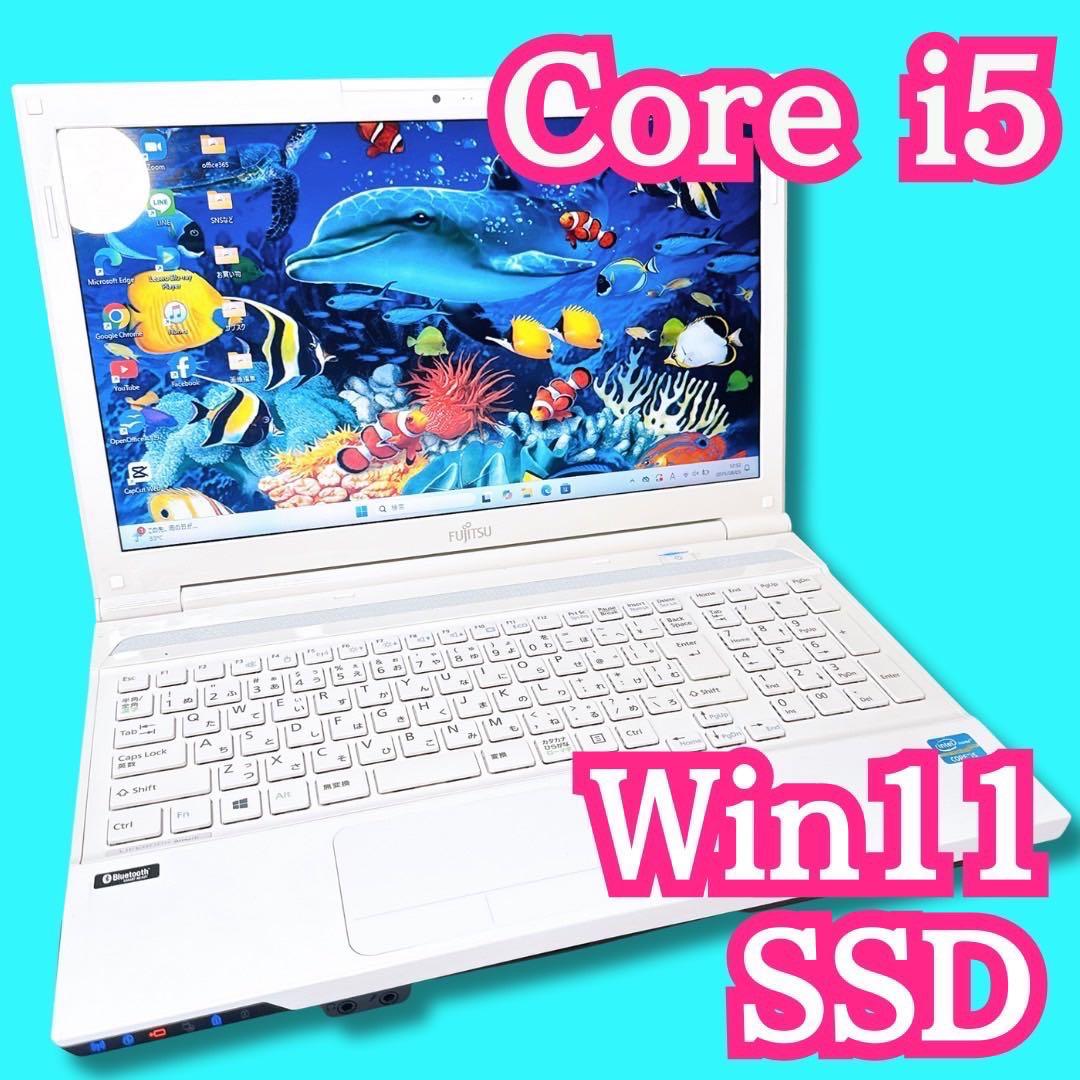 格安❤️富士通ホワイトノートパソコン‼️ネットや事務に！Windows11！