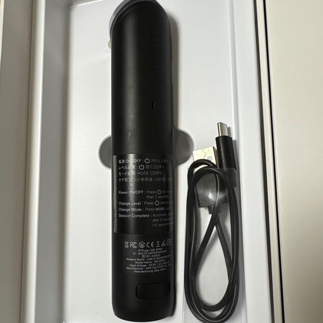 メディキューブ　ブースタープロ 美顔器