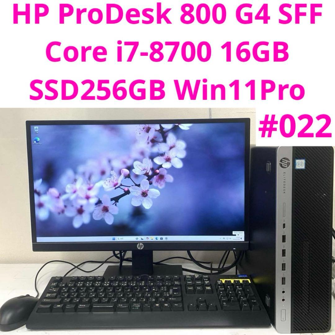 Windowsデスクトップ HP ProDesk 800 G4 SFF i7-8700 16GB 256GB
