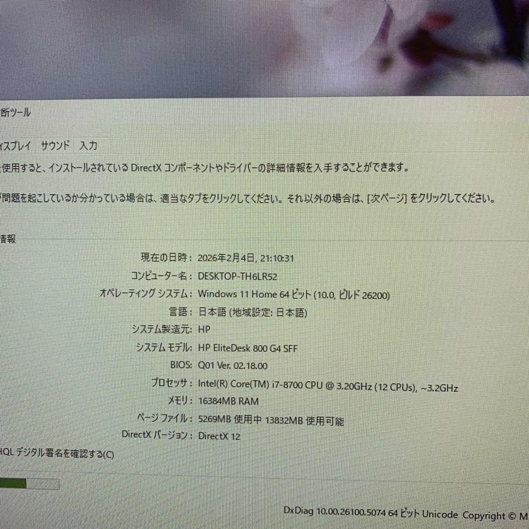 Windowsデスクトップ HP ProDesk 800 G4 SFF i7-8700 16GB 256GB