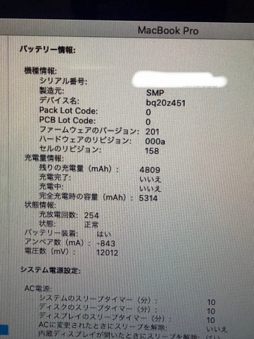 MacBook Pro 13 Mid2012 16GB SSD128充電器付き