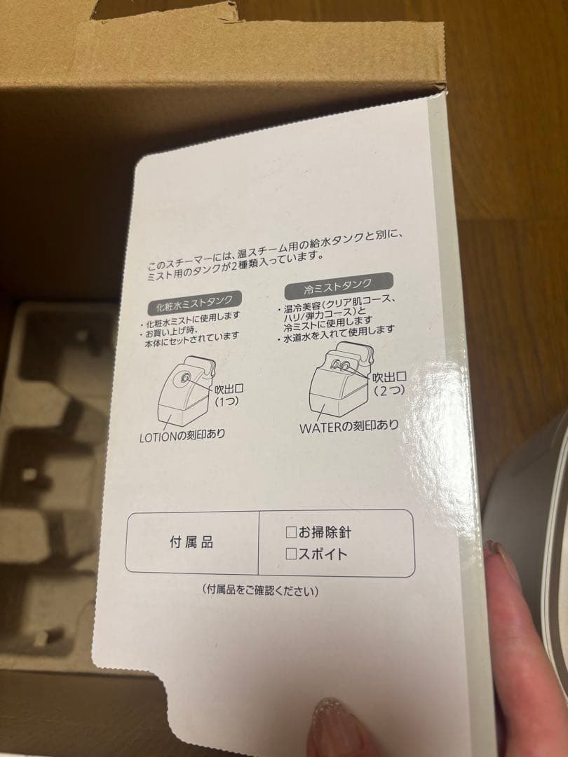 Panasonic フェイス スチーマー ナノケア　EH-SA0B パナソニック