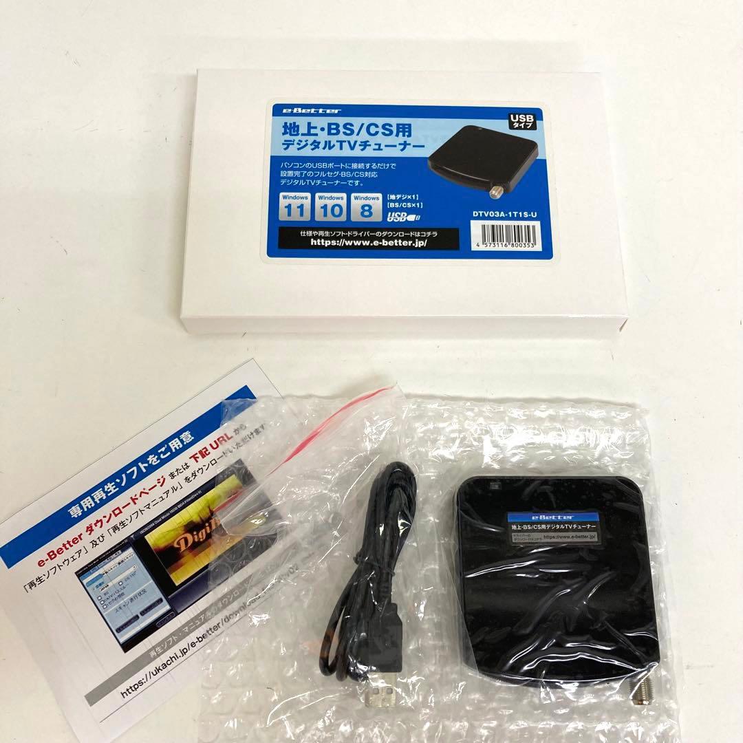 A110-21 DTV03A-1T1S-U 地デジ BS CS TVチューナー