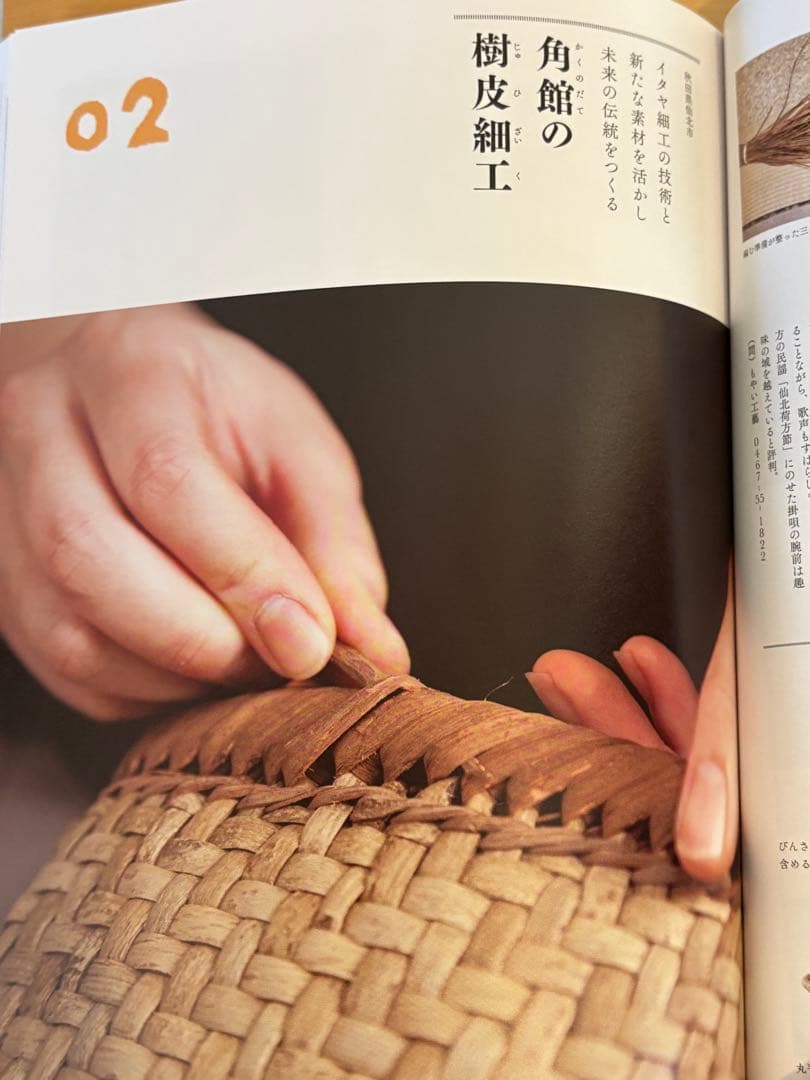 かごバッグ　くるみ（持ち手は山葡萄）民藝