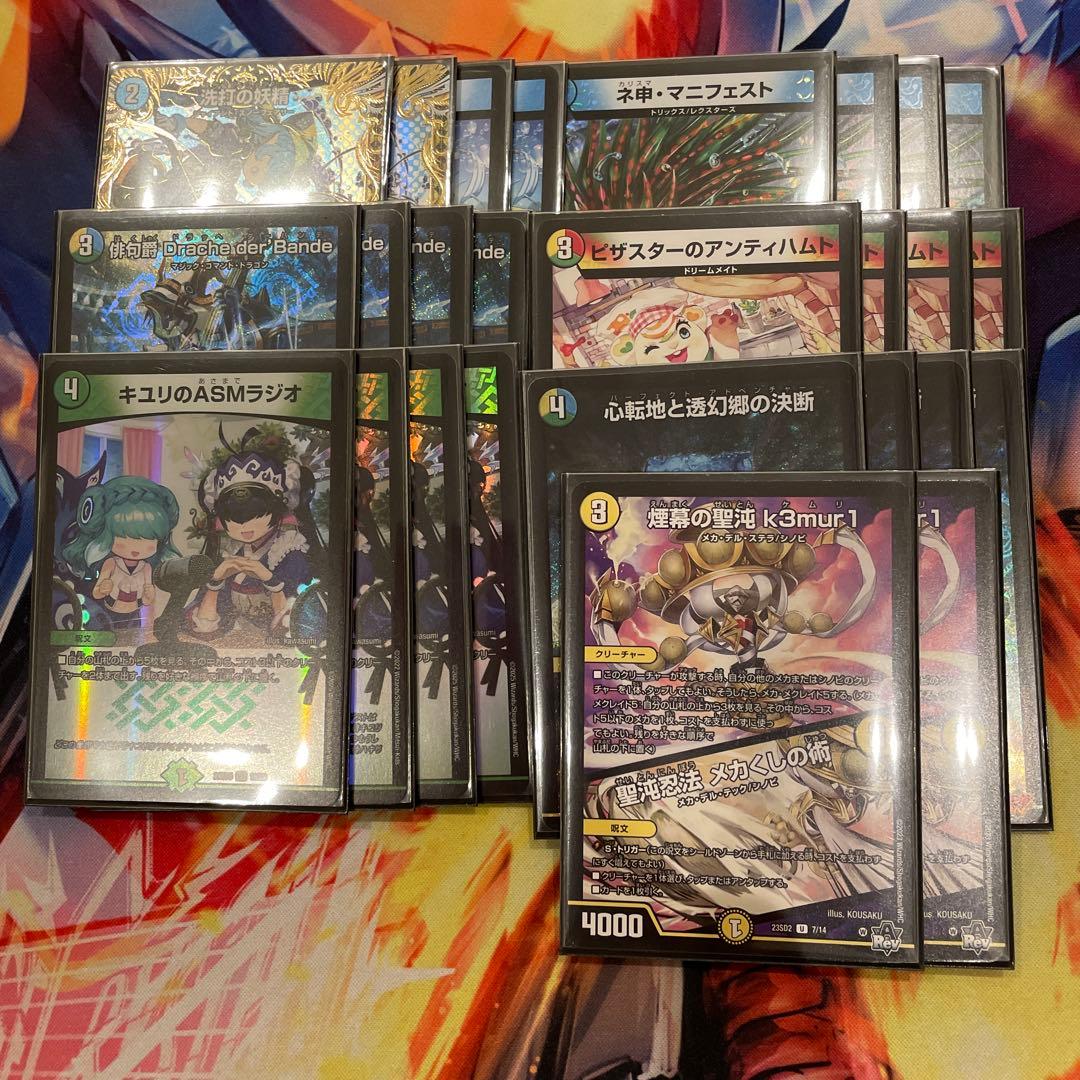 トリーヴァダーバンデ　　4cヴァーダンデ　デッキパーツ