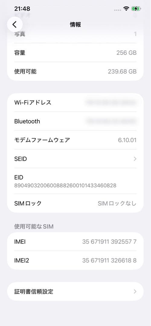 Apple iPhone 12 Pro Max グラファイト 256GB