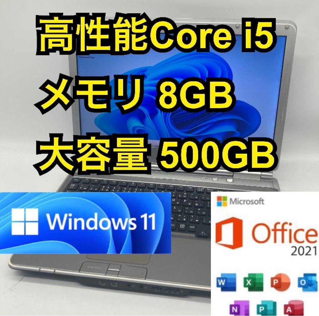 快適⭐︎ Windows11 ノートパソコン i5 8GB 大容量PC 送料無料！