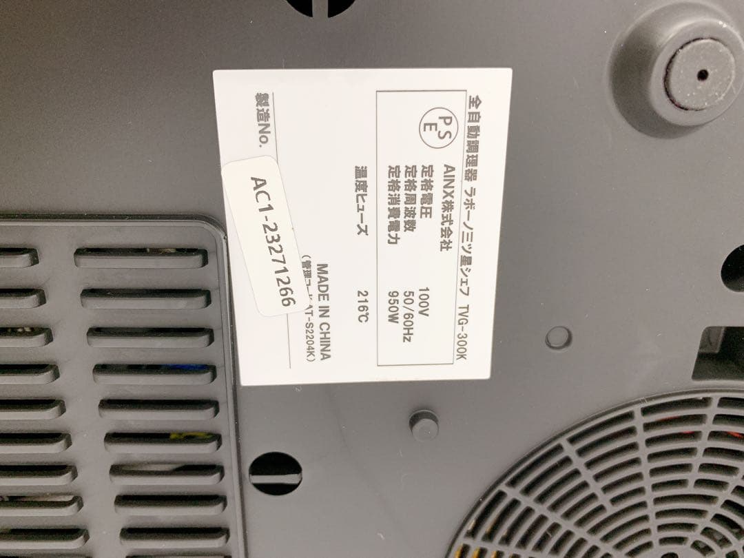 6SAM18 labuono ラボーノ全自動調理器三ツ星シェフ