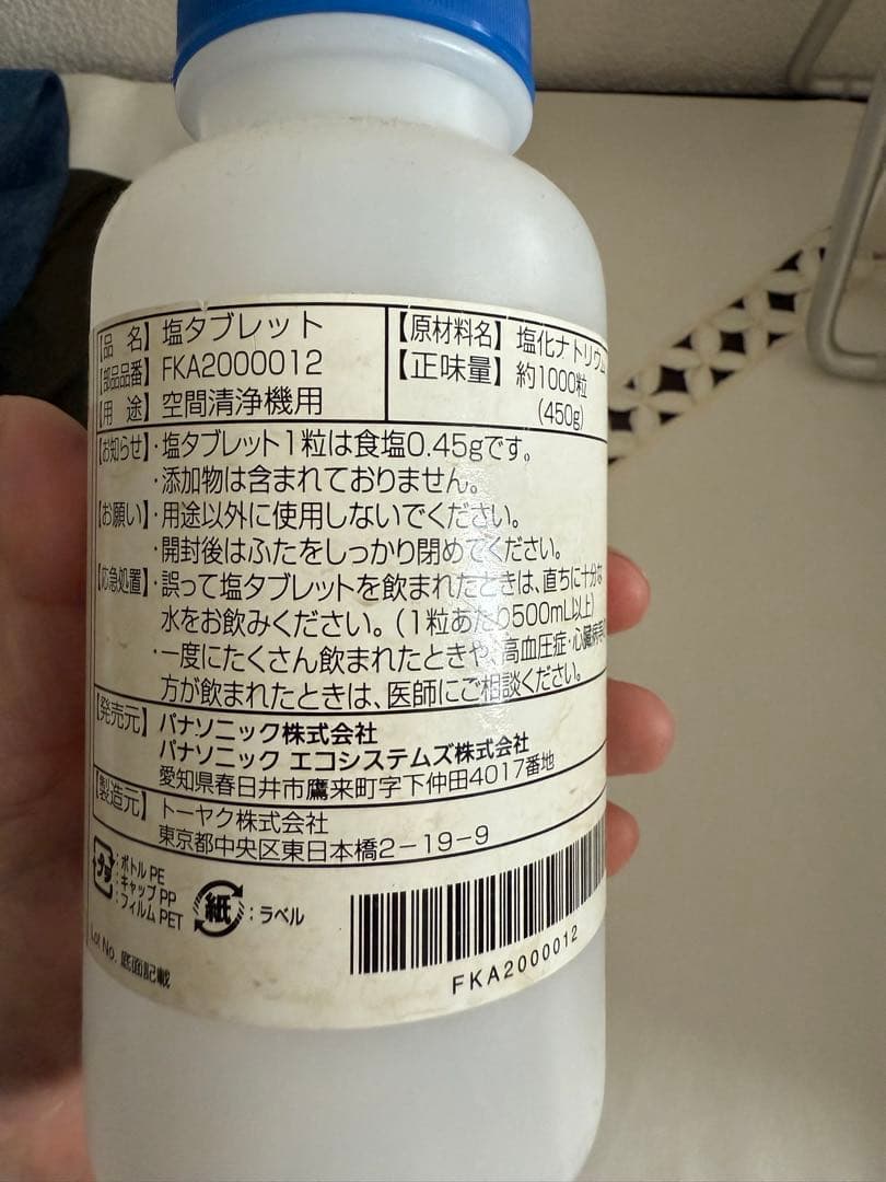 【値引❗️】 Panasonic zaino 空気清浄機