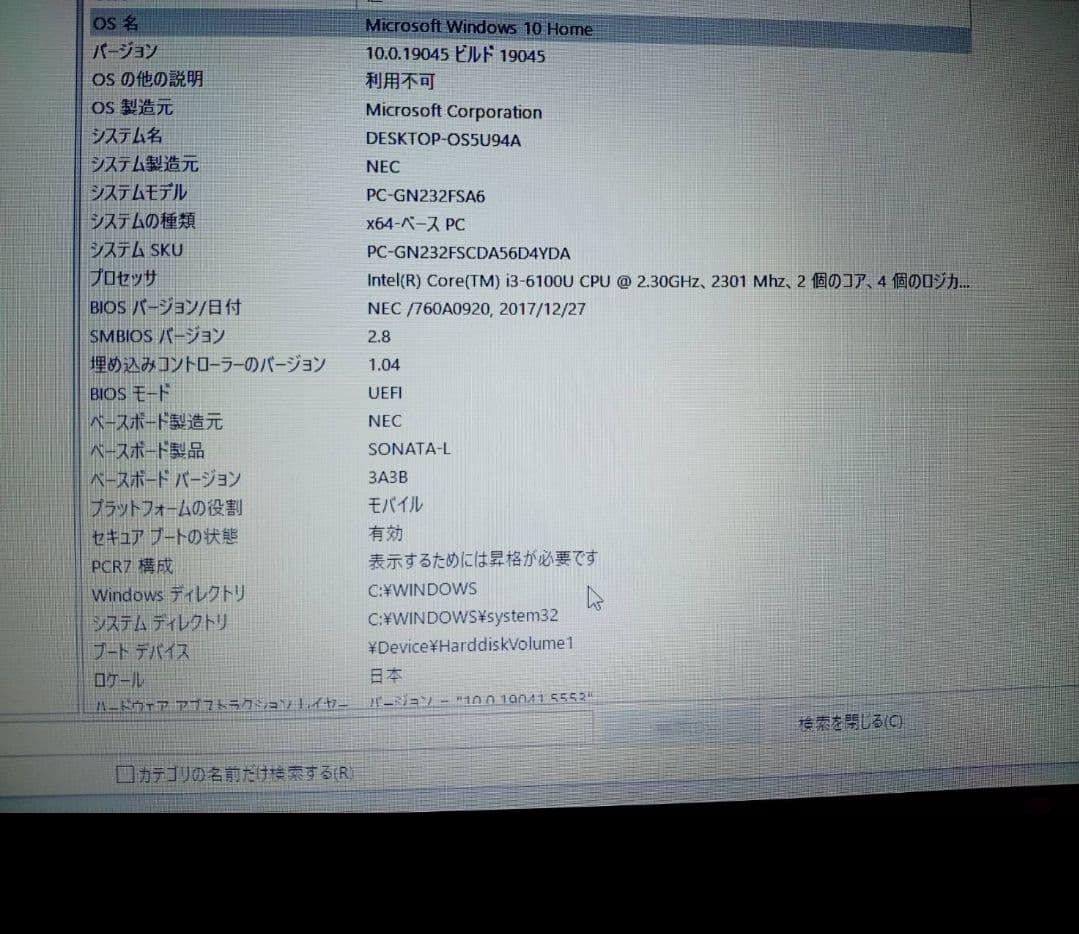 美品 LAVIE ノートPC SSD240GB/8GB Corei3-6100U