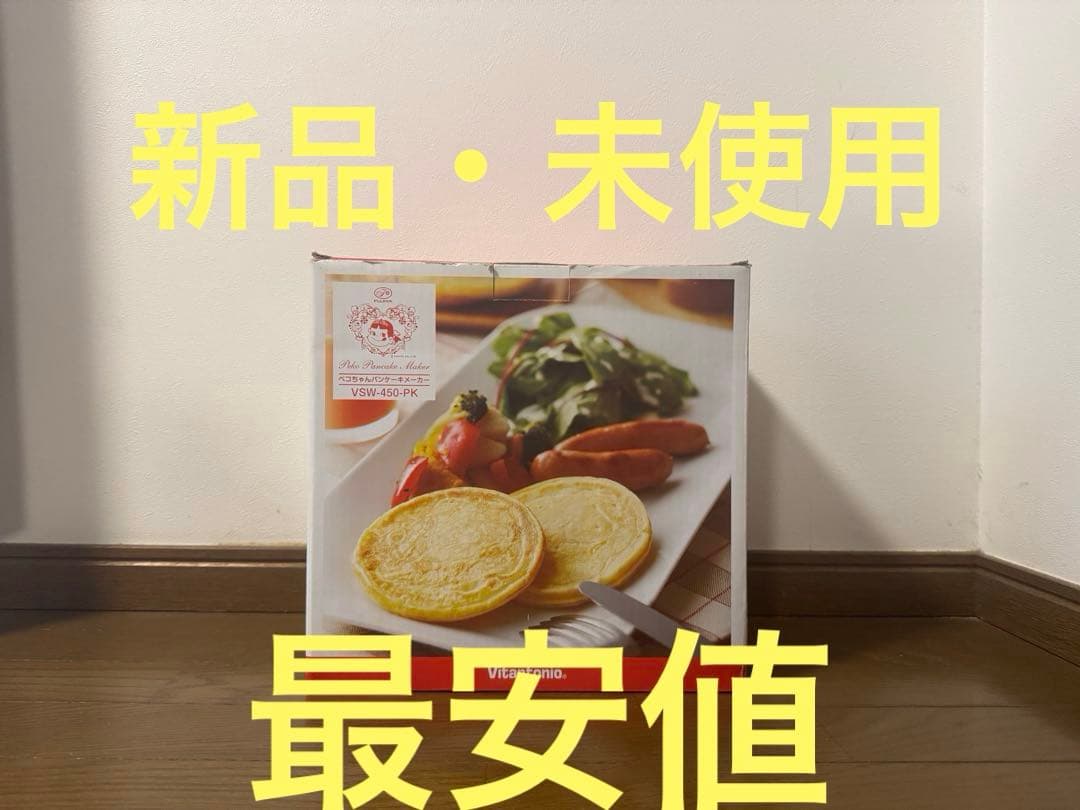 【非売品】Vitantonio ペコちゃん　パンケーキメーカー　VSW-450
