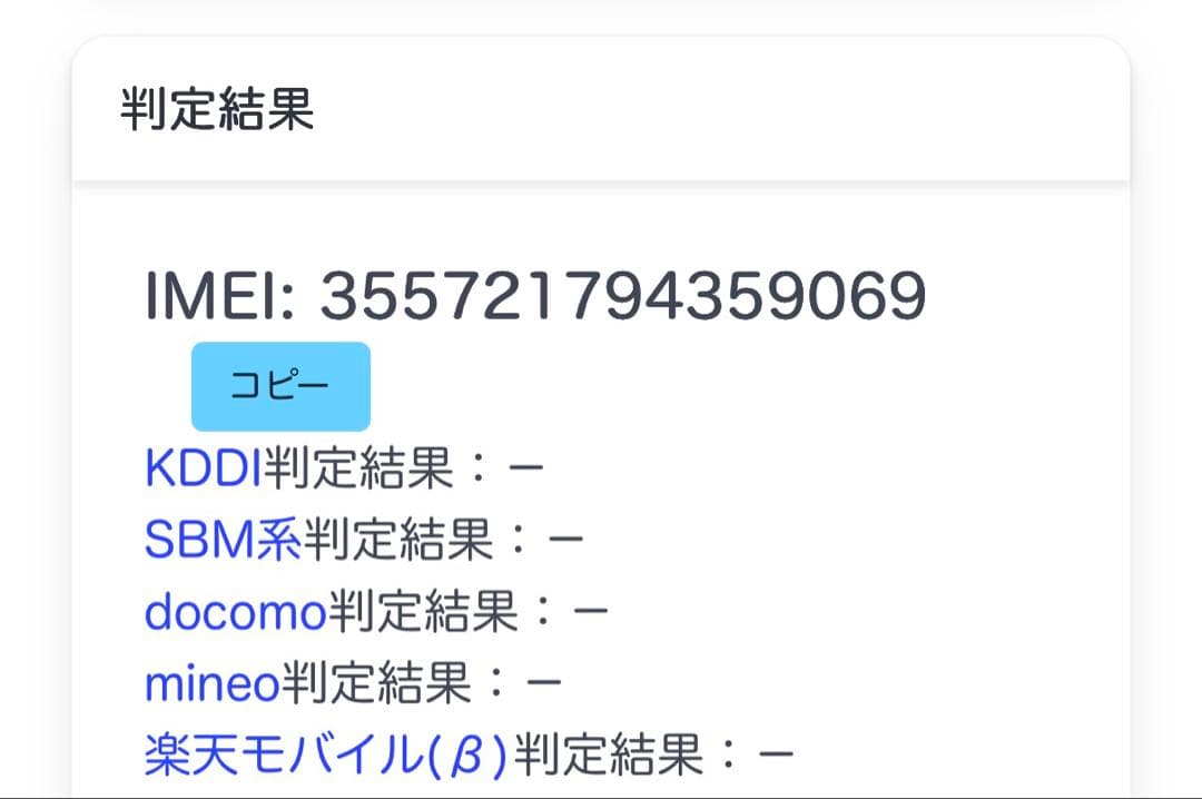 【美品】Apple iPhone 15 Pro 256GB 本体