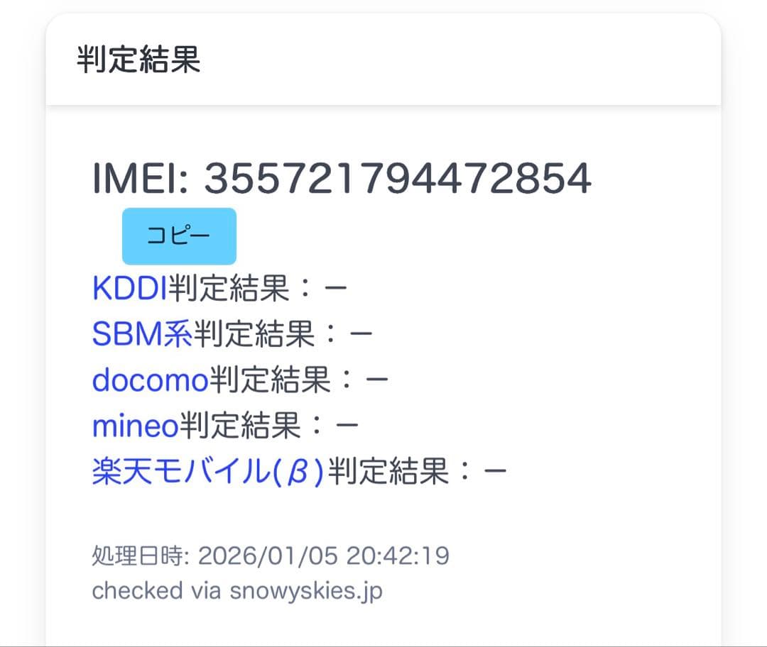 【美品】Apple iPhone 15 Pro 256GB 本体