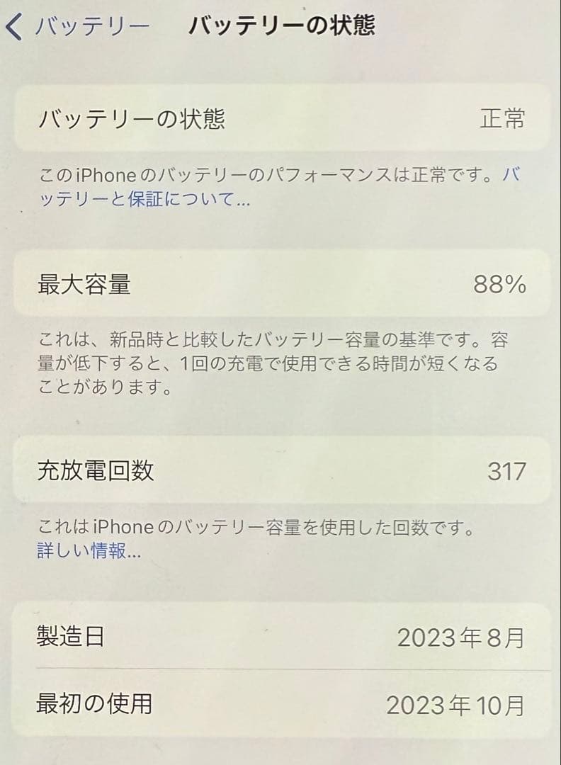 【美品】Apple iPhone 15 Pro 256GB 本体
