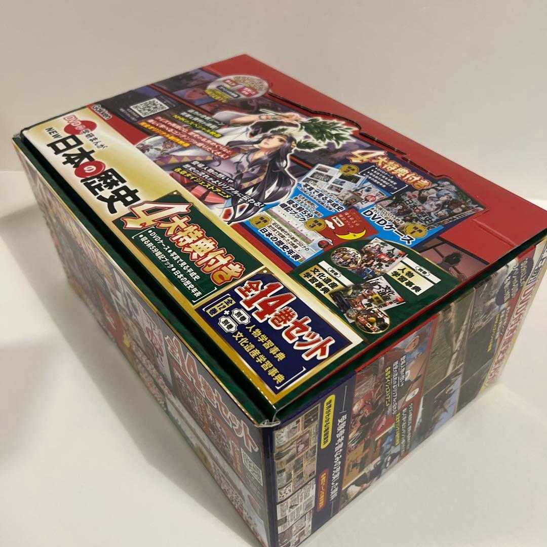 【特典完備！良品✨✨】DVD付　学研まんが　NEW日本の歴史　全14巻セット