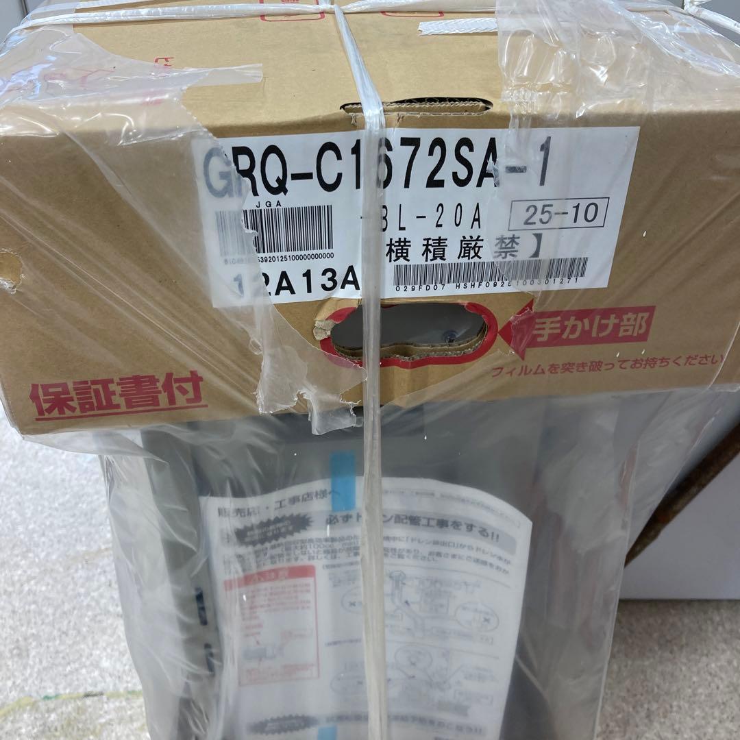 ノーリツ ガスふろ給湯器 GRQ-C1672SA -1都市ガス用