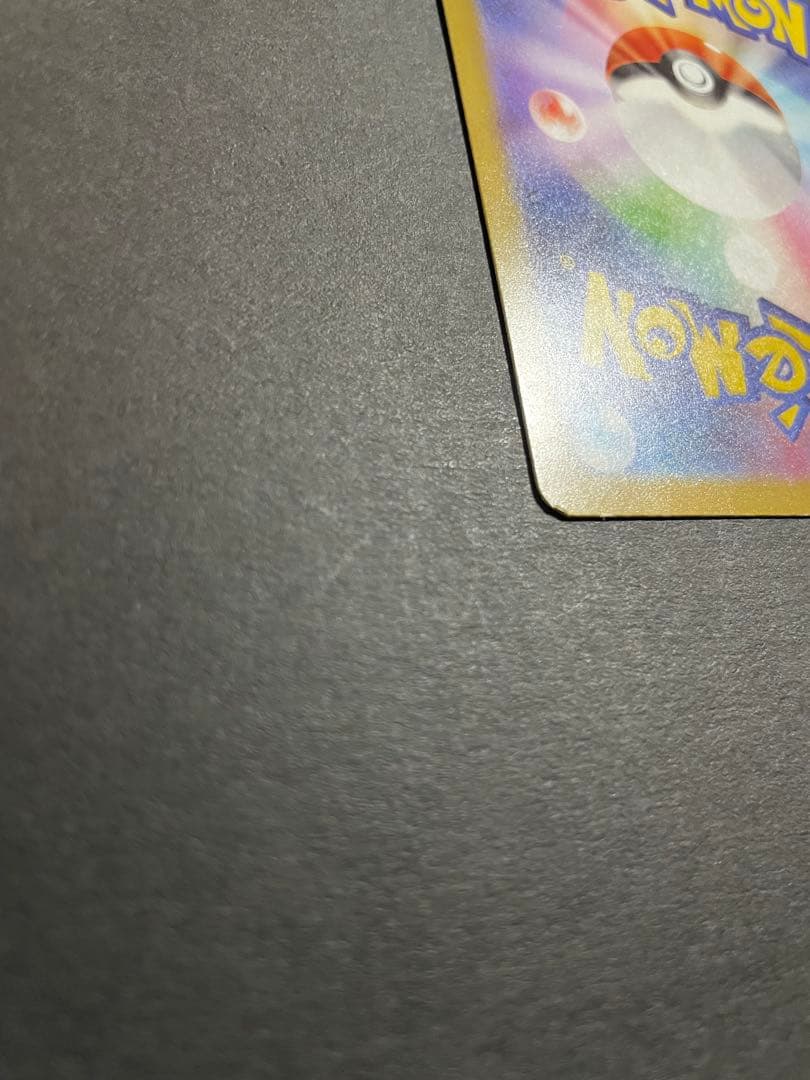 【プレイ未使用品/初期不良有/特価】メガカイリューex MUR メガドリームex