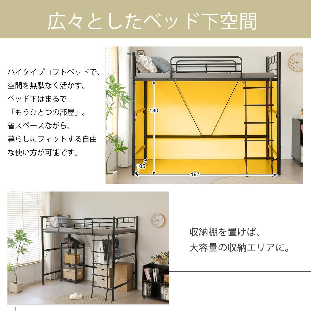 ロフトベッド パイプベッド シングル コンセント付き 高さ170cm Black