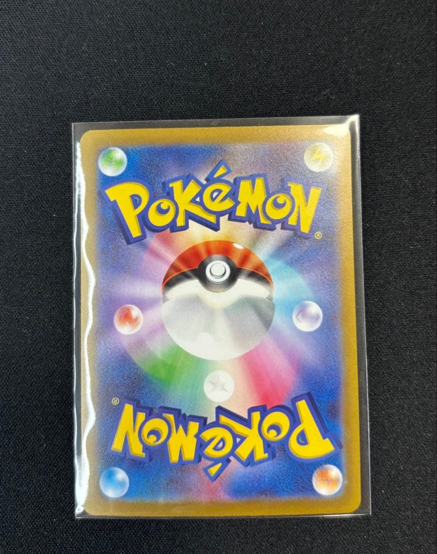 ナンジャモ SAR SV2D クレイバースト 極美品