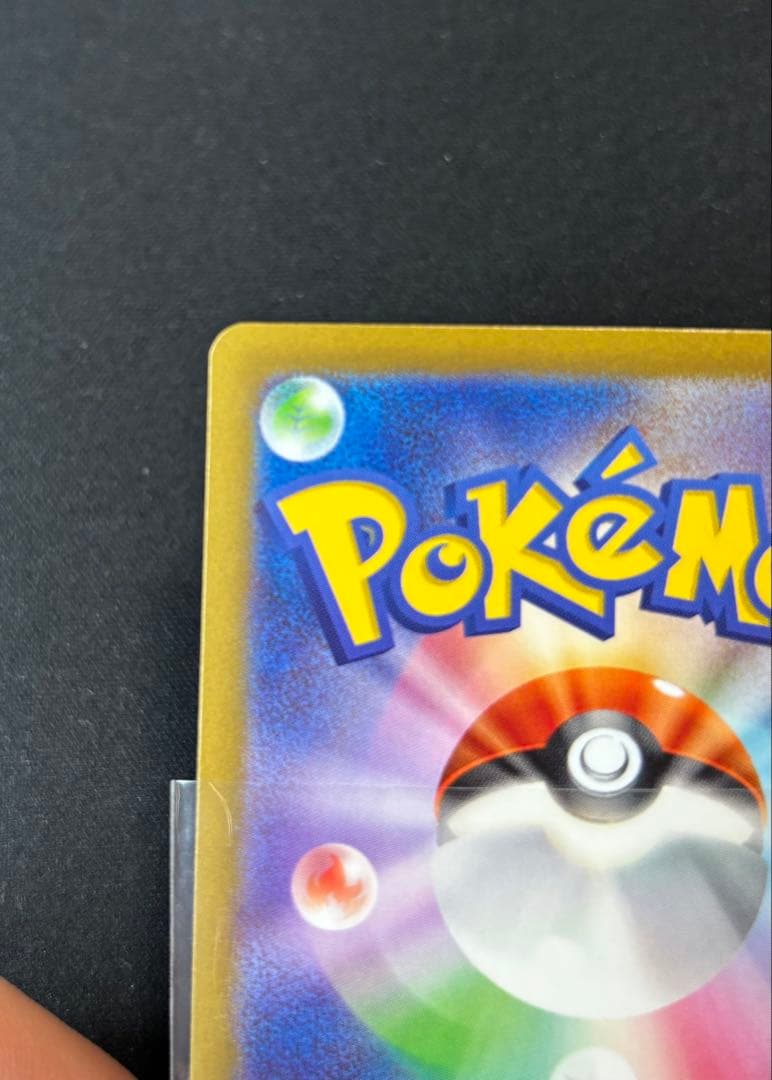 ナンジャモ SAR SV2D クレイバースト 極美品