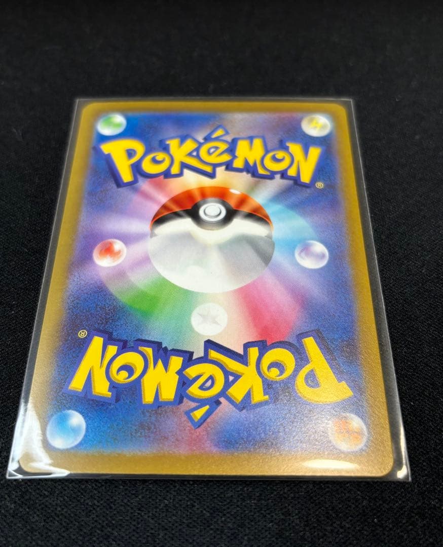 ナンジャモ SAR SV2D クレイバースト 極美品