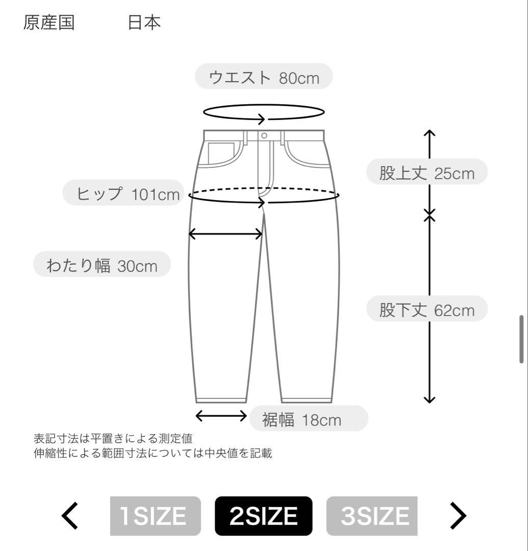 【新品タグ付】 MidiUmi ミディウミ 8分丈デニムパンツ (4/5丈)