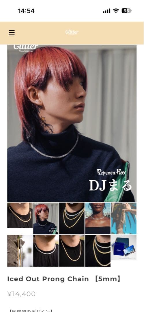 Glitter Iced Out Prong Chain 長さ60cm太さ5mm