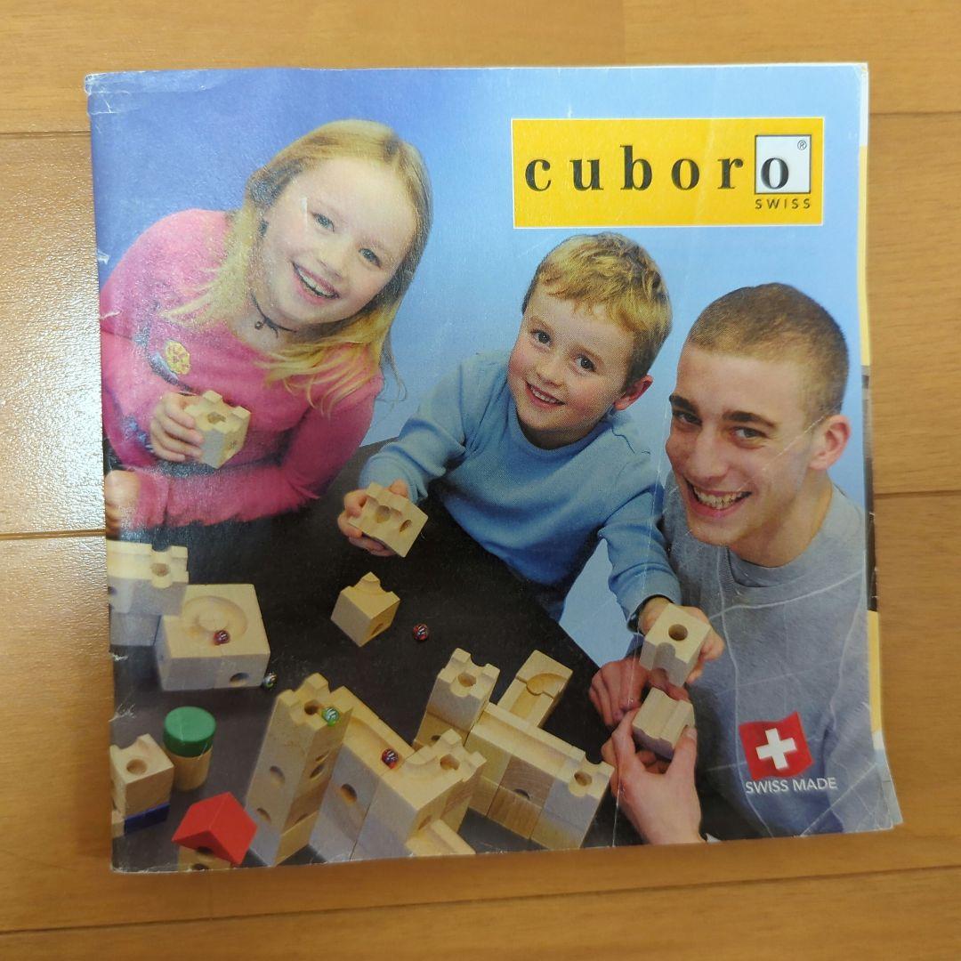 キュボロスタンダード スイスの知育玩具