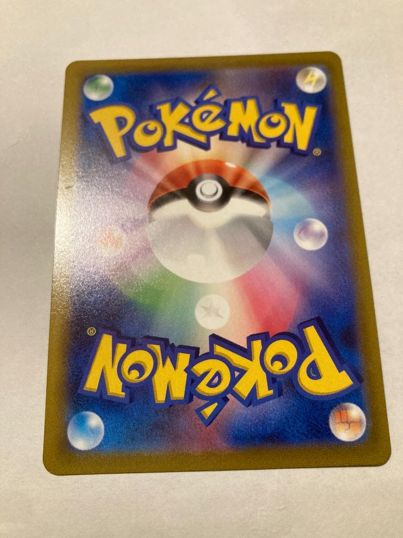 レックウザ VMAXCSR 252/184 ブイマックスクライマックス　ポケカ