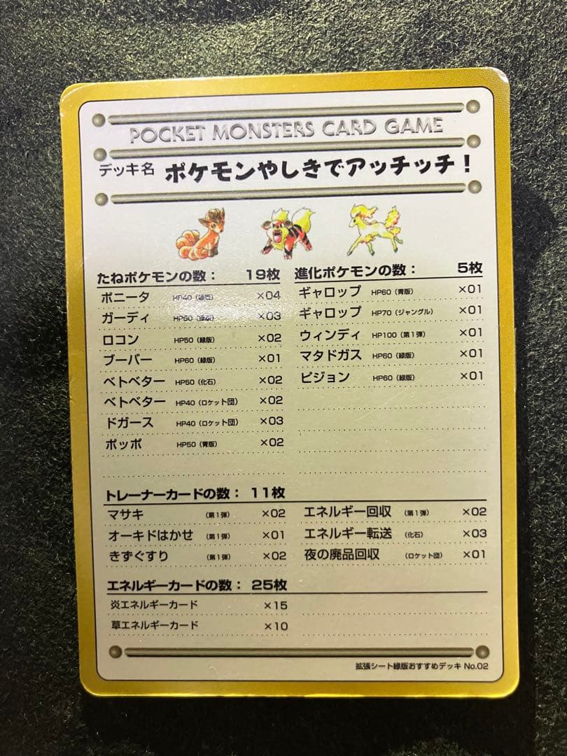 拡張シート・MyDeck memo等まとめ売り