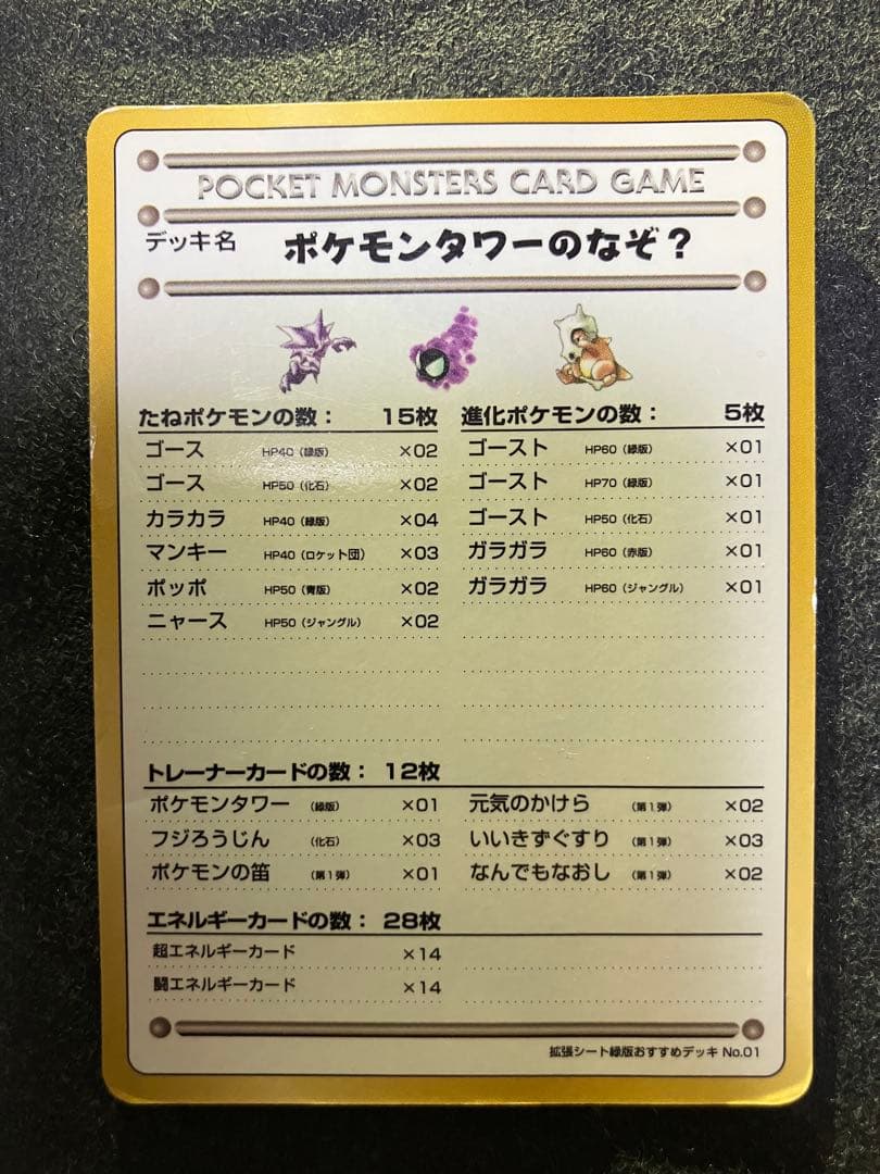 拡張シート・MyDeck memo等まとめ売り