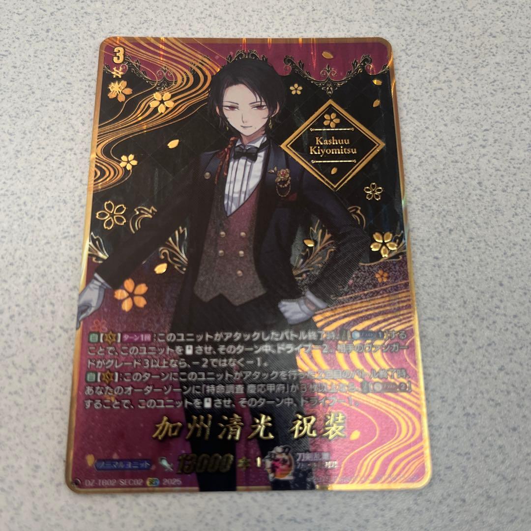 刀剣乱舞　ヴァンガード　加州清光 祝装　SEC シークレット