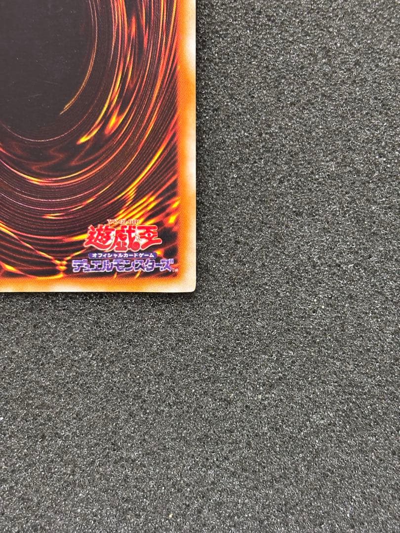 新*田様 【美品】　遊戯王 青眼の白龍　ブルーアイズ・ホワイト・ドラゴン　初期