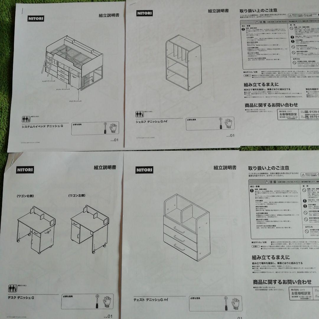 ❣️【お値下げ中】❣️ニトリ　システムハイベッドデニッシュG　ナチュラルカラー