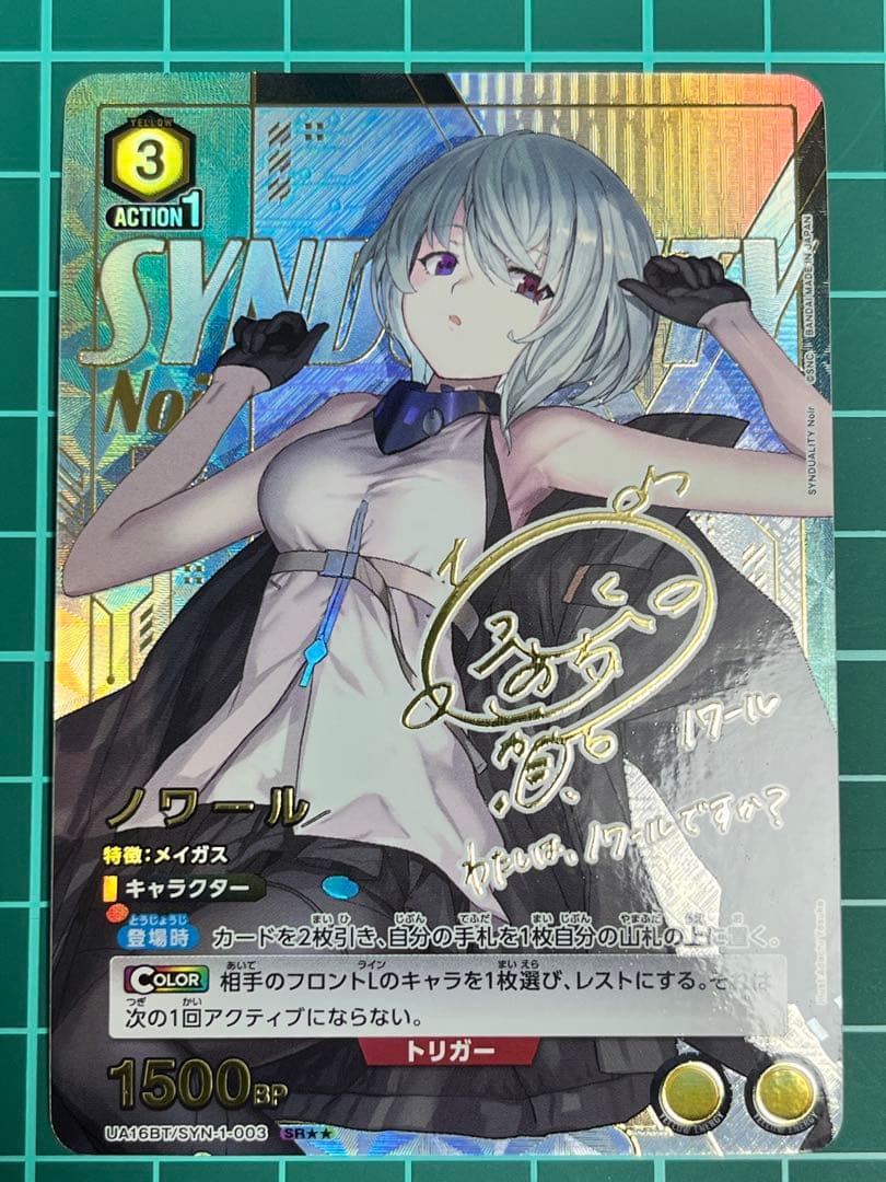 ノワール　SR★★　ユニオンアリーナ