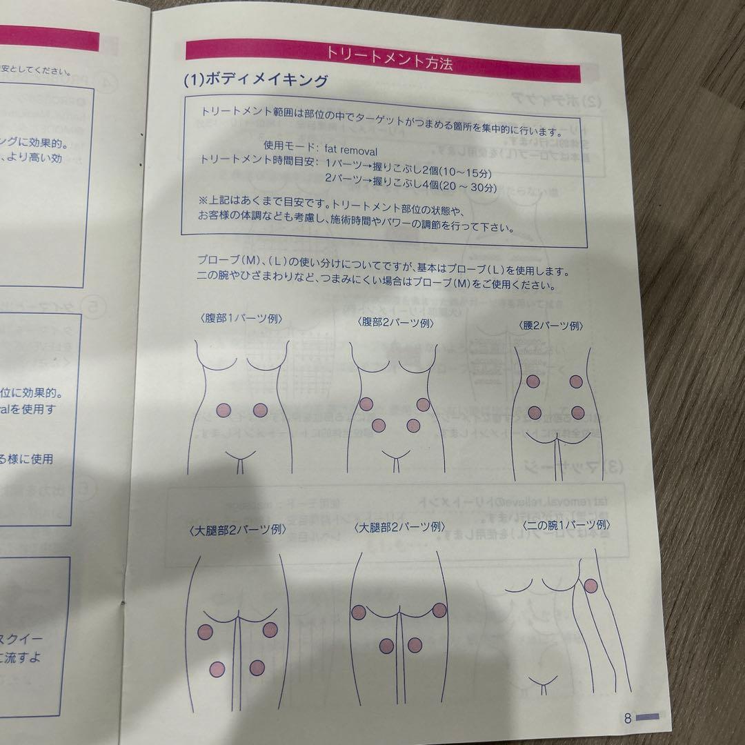 【美品】定価748000円　3分で結果キャビテーション伊藤超短波CAVI PRO