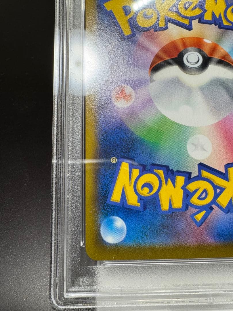 モココCHR s8b 194/184 PSA10