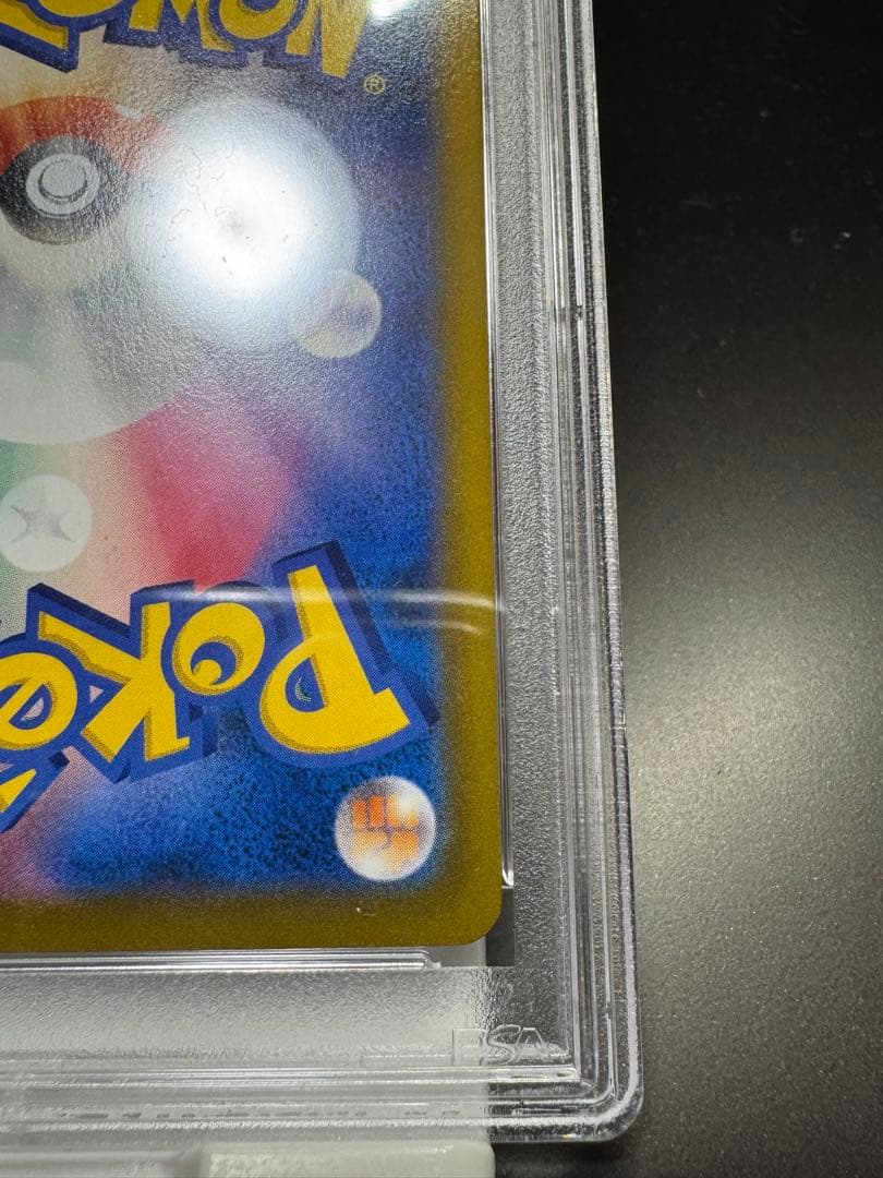 モココCHR s8b 194/184 PSA10