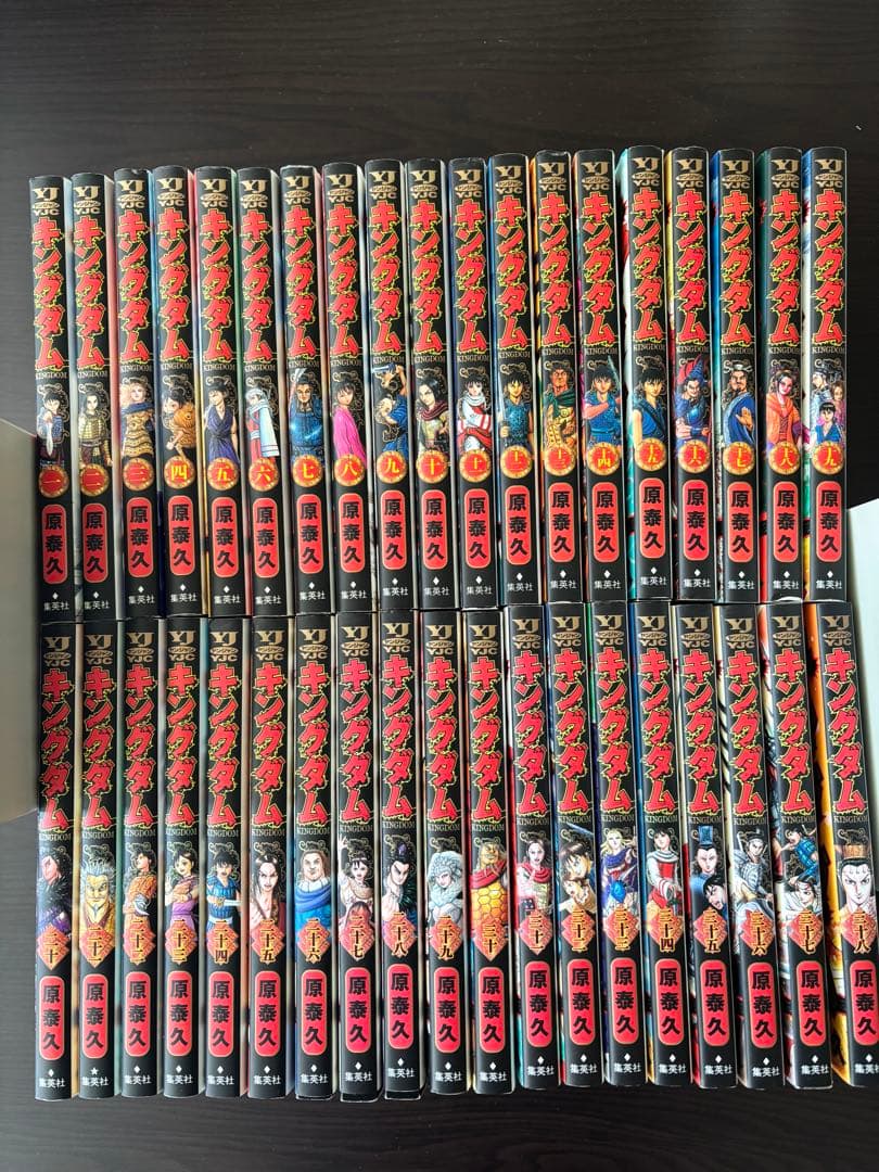 キングダム　既刊セット　1〜77巻