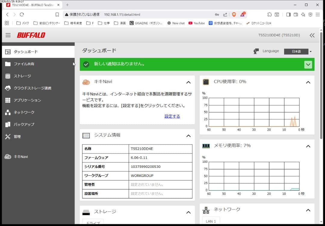 バッファロー テラステーション TS5210DN