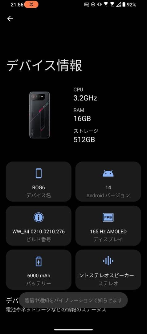 ASUS ROG Phone 6 ブラック 本体