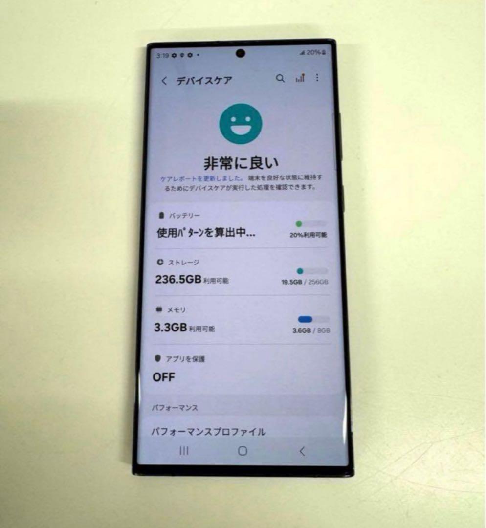 本日割引のみ　Galaxy S23 Ultra 256gb｜SIMフリー