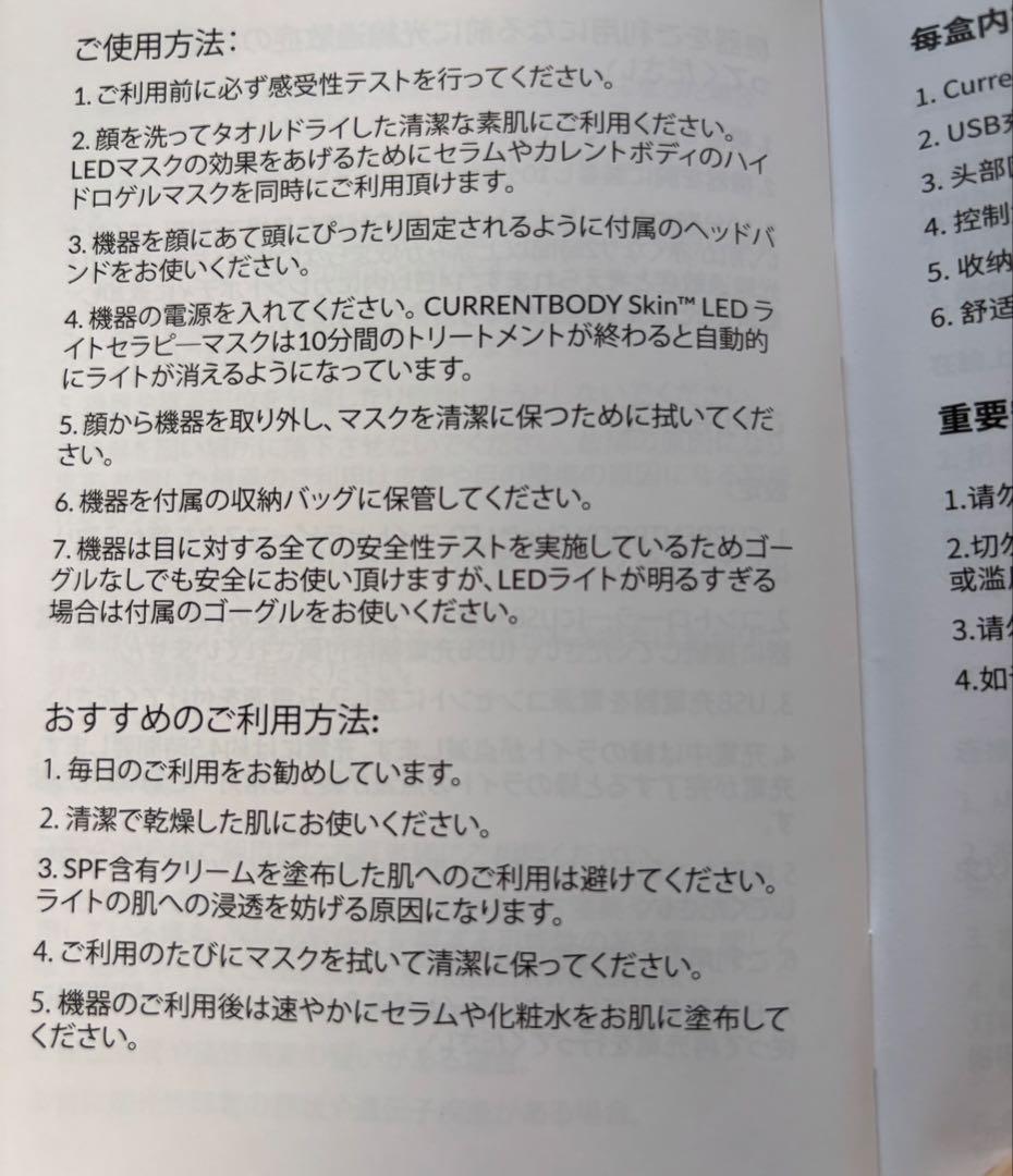currentbody LED マスク　カレントボディ　美顔器