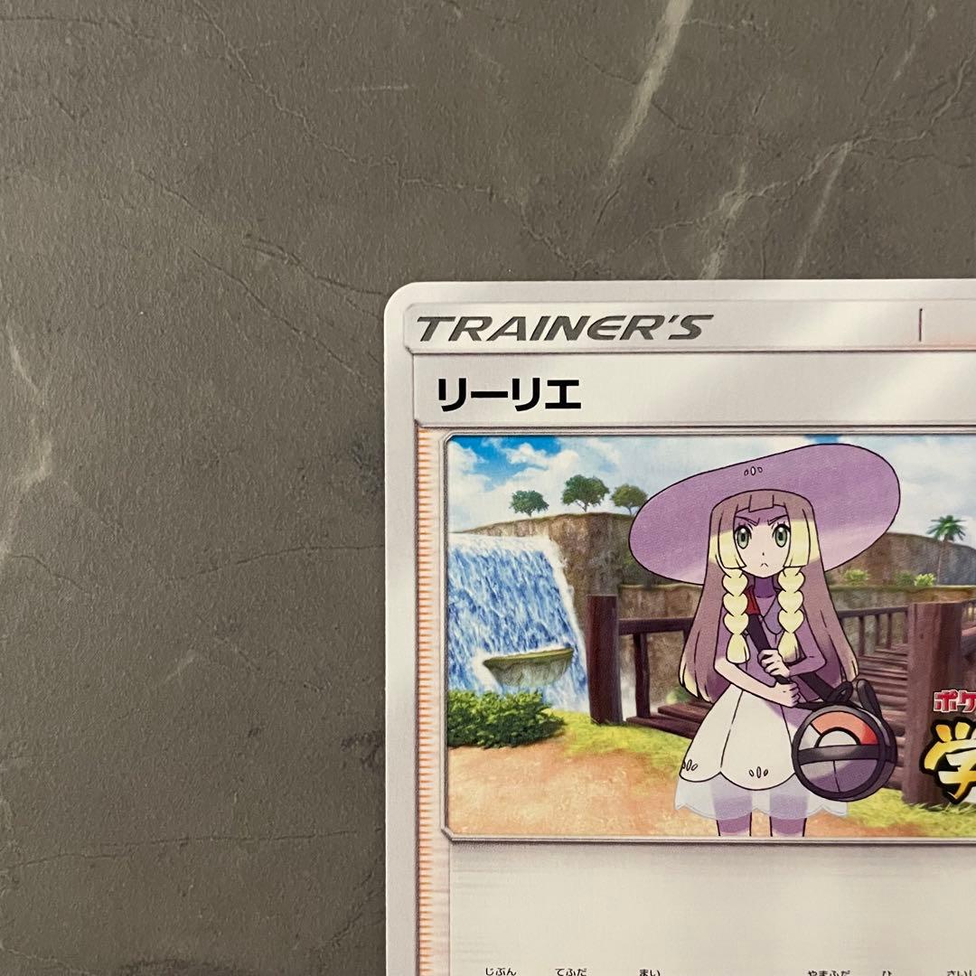 リーリエ 学園祭 2017 148/SM-P