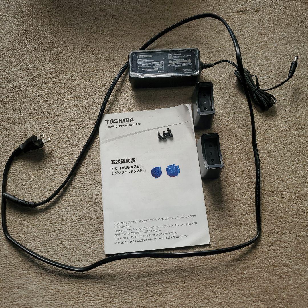 東芝 REGZA サウンドシステム RSS-AZ55