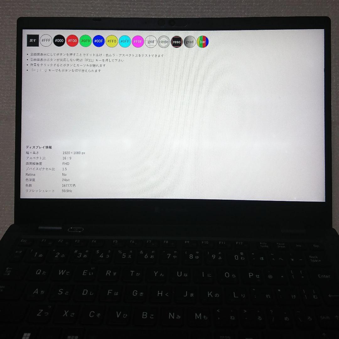 Windowsノート本体 Dynabook G83/HR / i5-1135G7 / 256GB NVMe