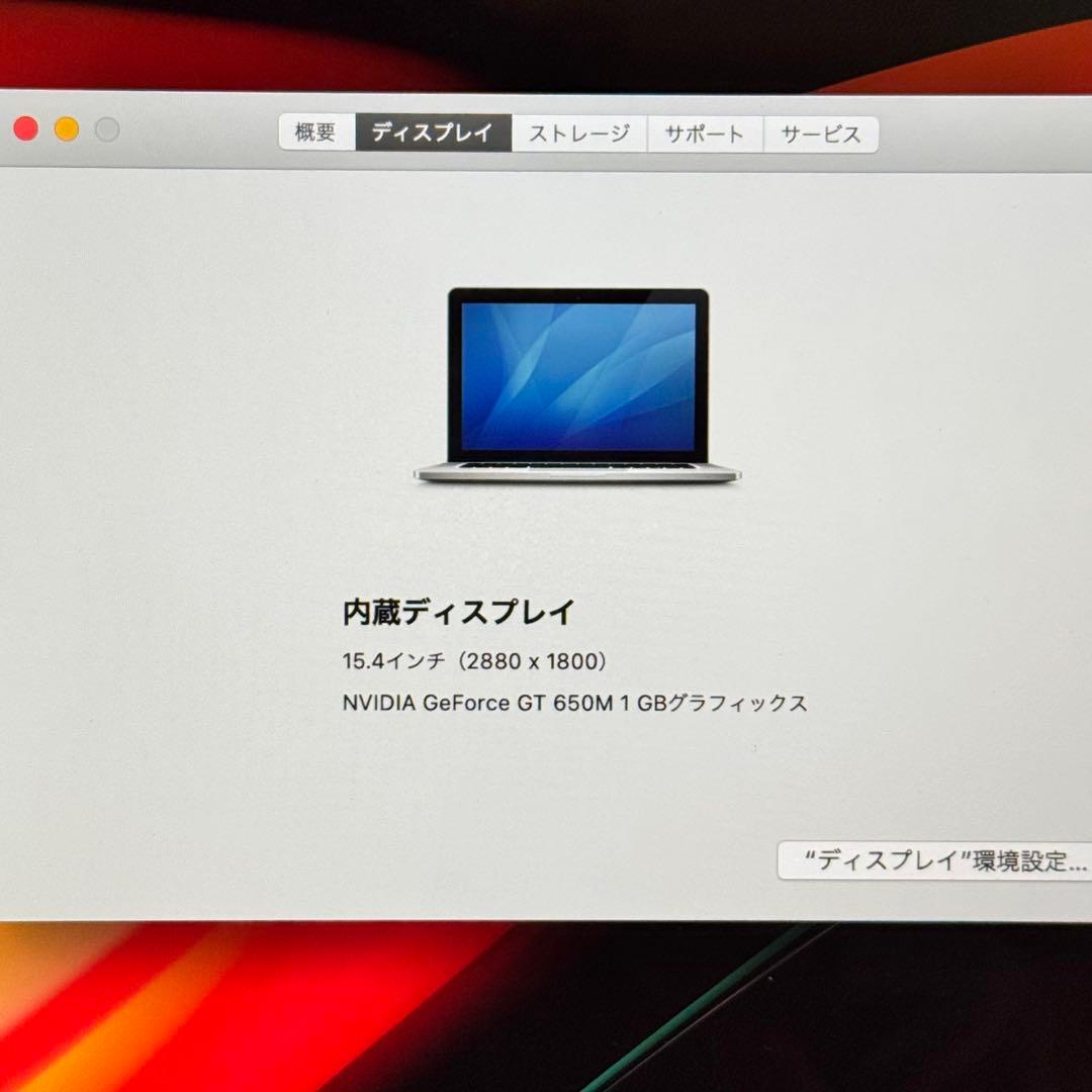 MacBook Pro 13㌅ CTO Corei7/8G/768Gフルスペック
