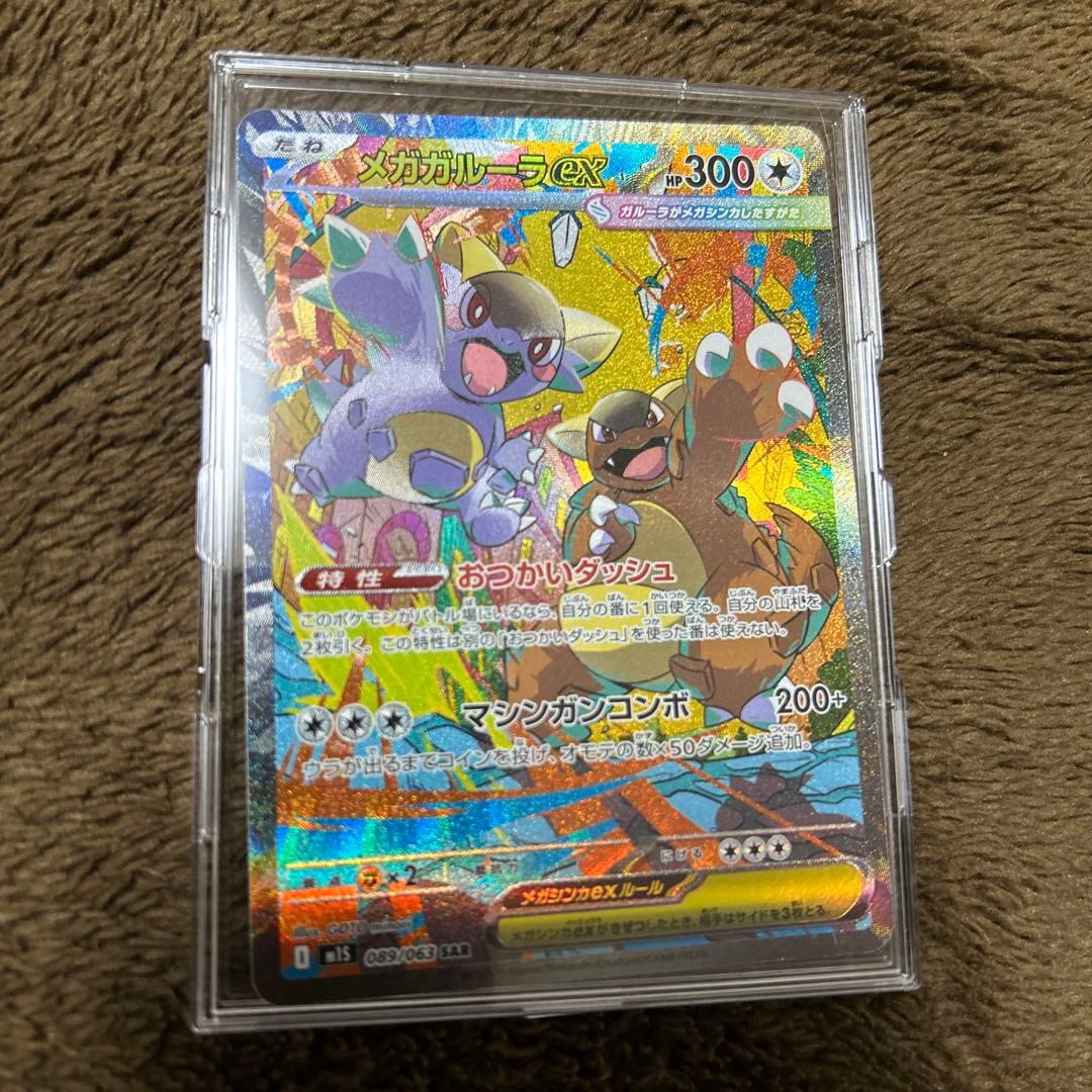 メガガルーラex HP300 ポケモンカード